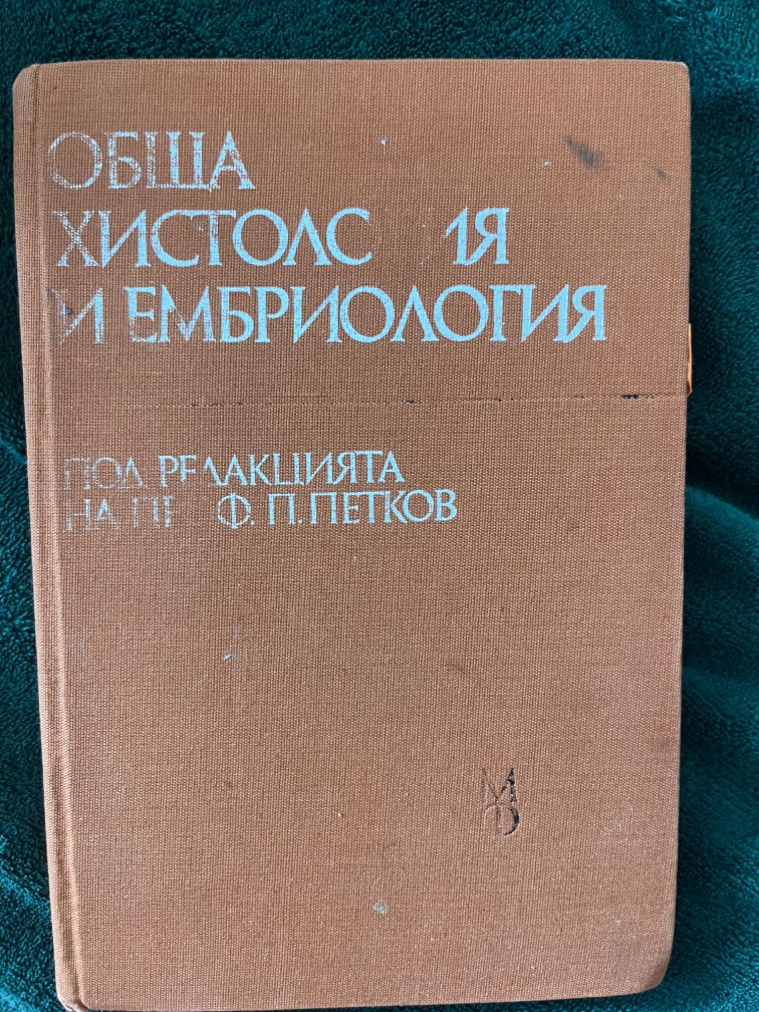 Учебници,медицина