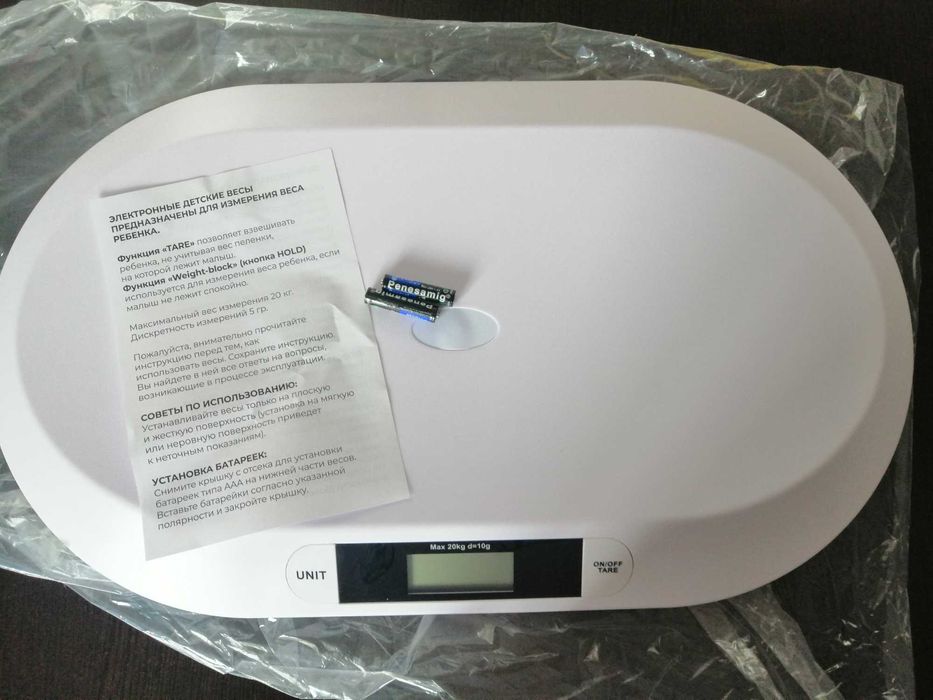 Весы для новорождённых