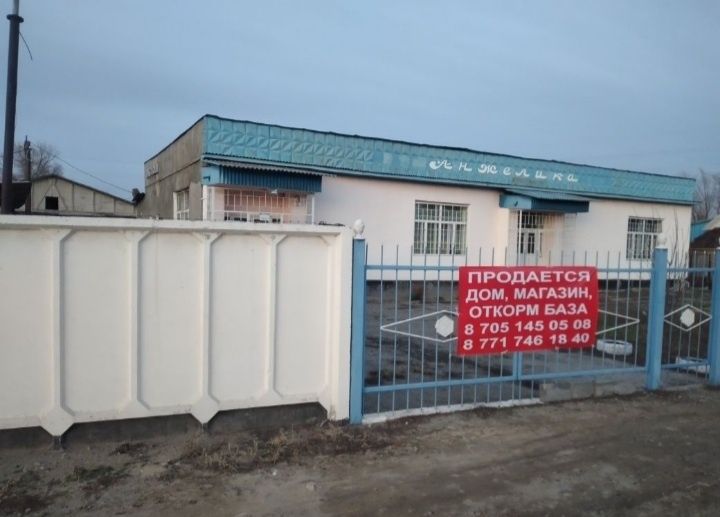 Продам дом и другое