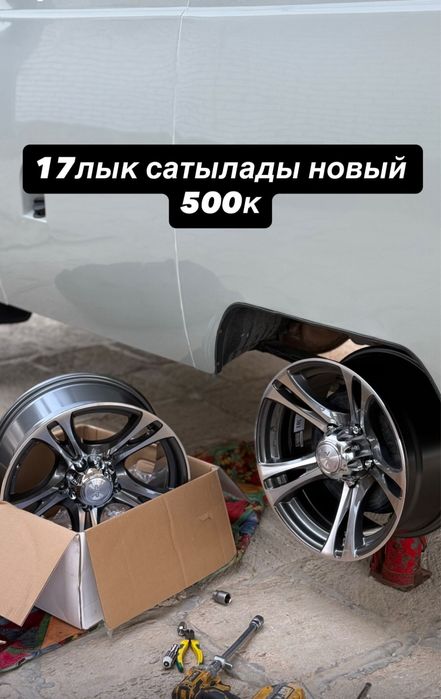 Сатылады нови 17дискы