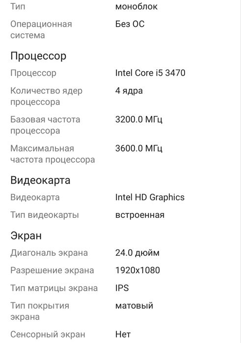 Моноблок MaxiCom Service Maxal Mono24S-Hit+ белый