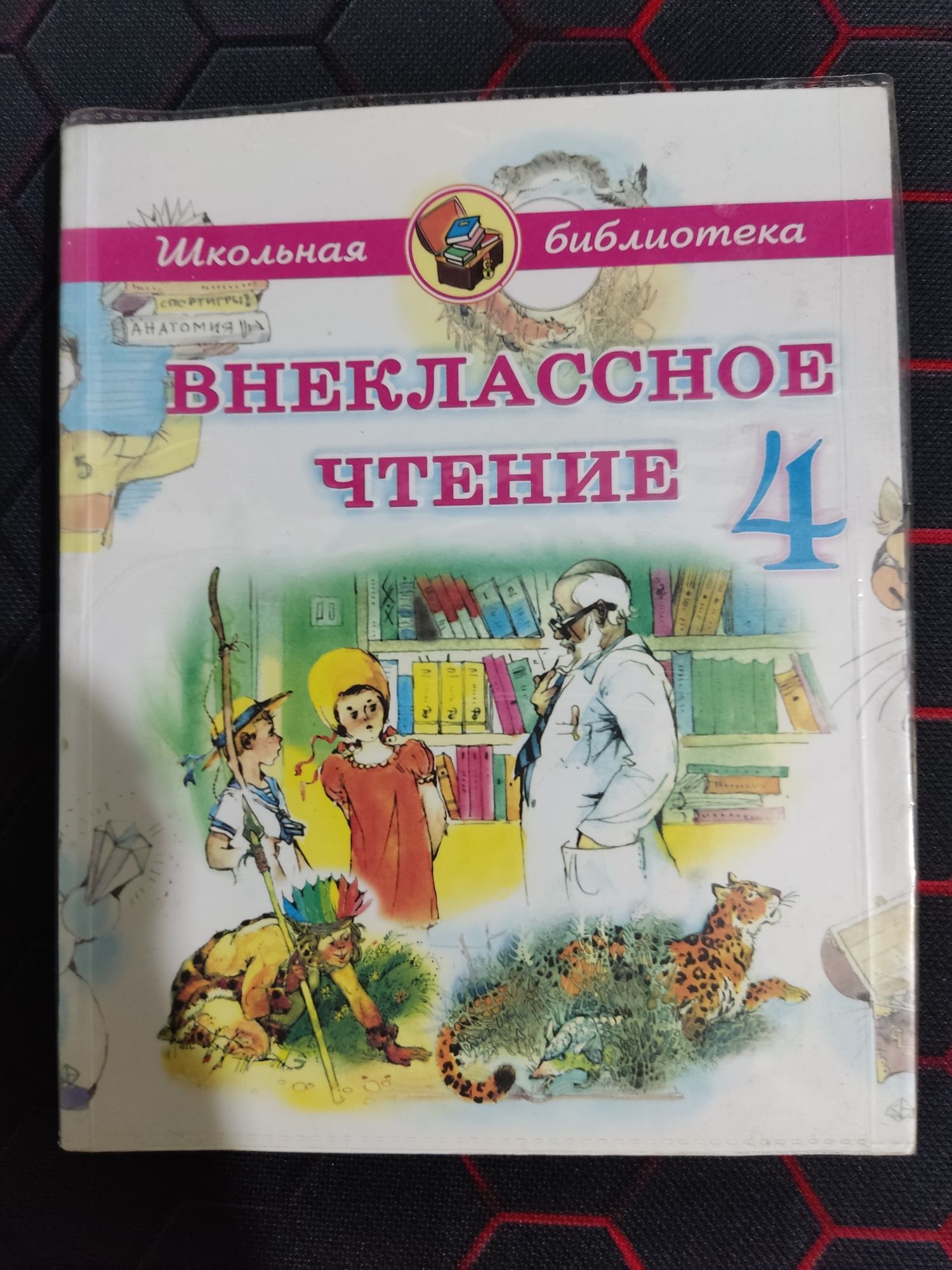 Книги фантази для детей