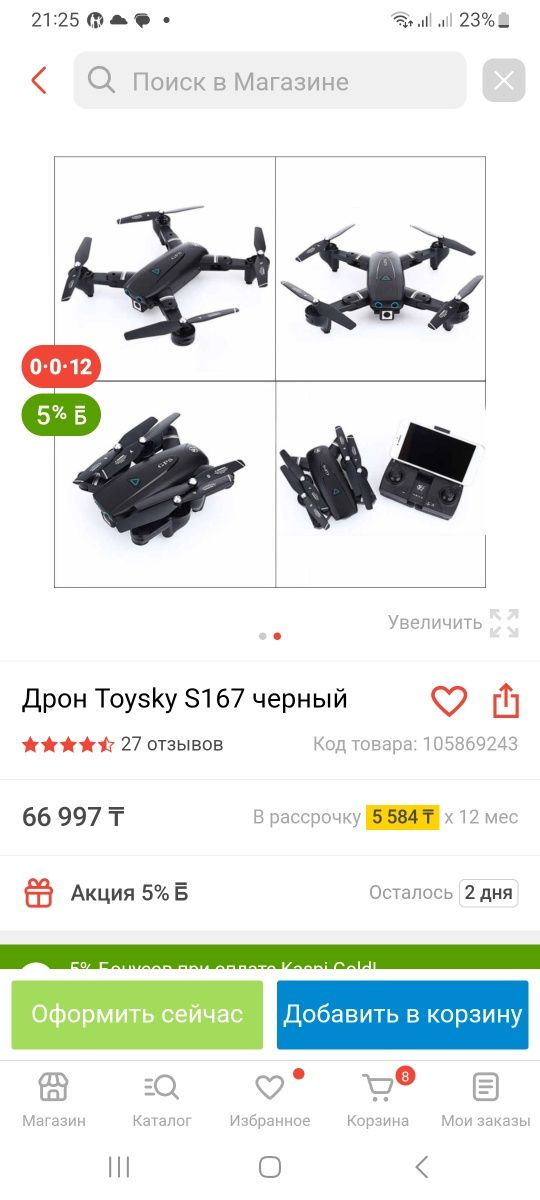 Продам дрон новый