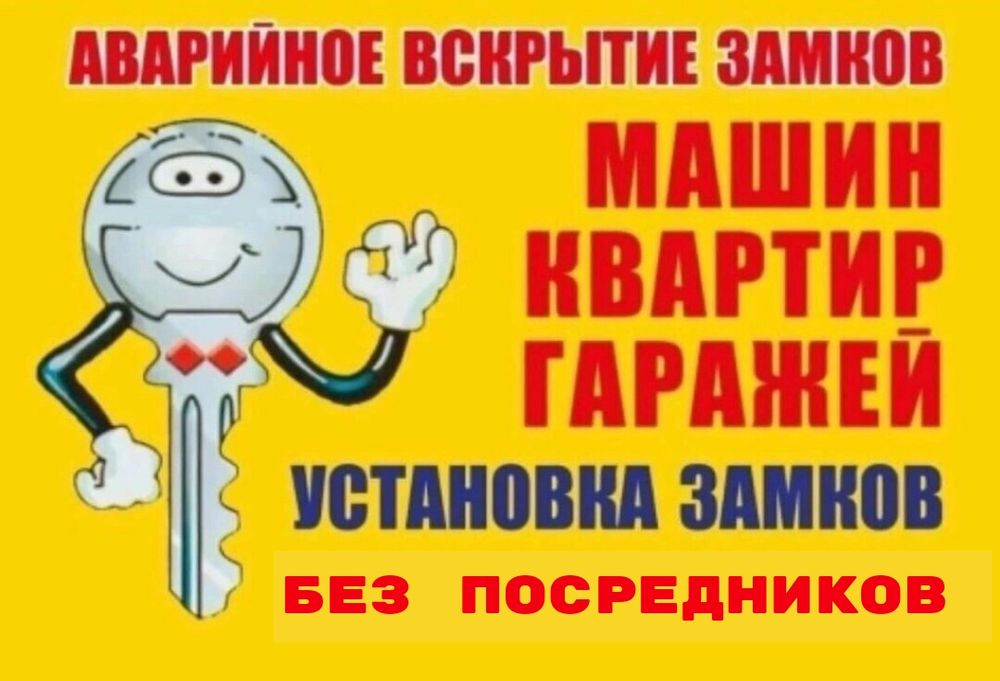 Шугыл Ашу машина квартира сейф гараж Актау медвежатник Вскрытие дверей