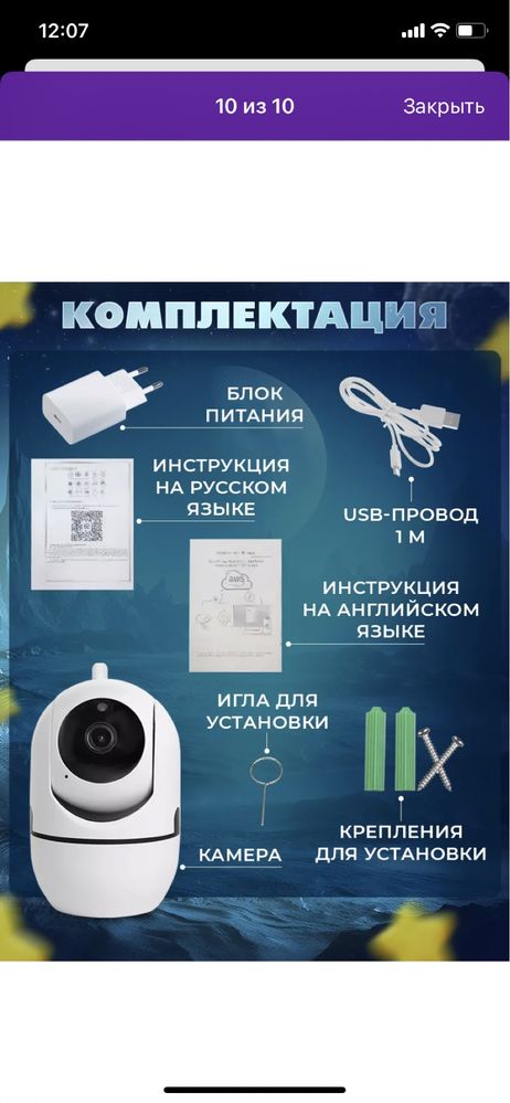 Камера видеонаблюдения