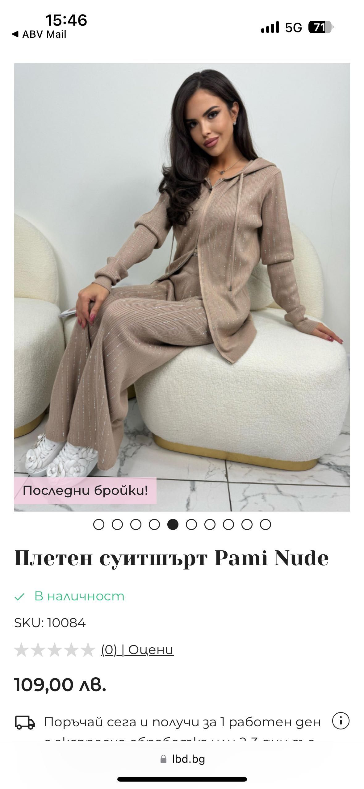 Дамски комплект долнище и горнище,универсален размер