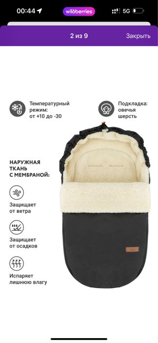 Зимний чехол для коляски б/у зимний конверт  в прогулочную коляску