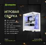 Игровой компьютер GIGABYTE H610M/i5-12400F/RTX2060S/D4 16GB/SSD 512GB