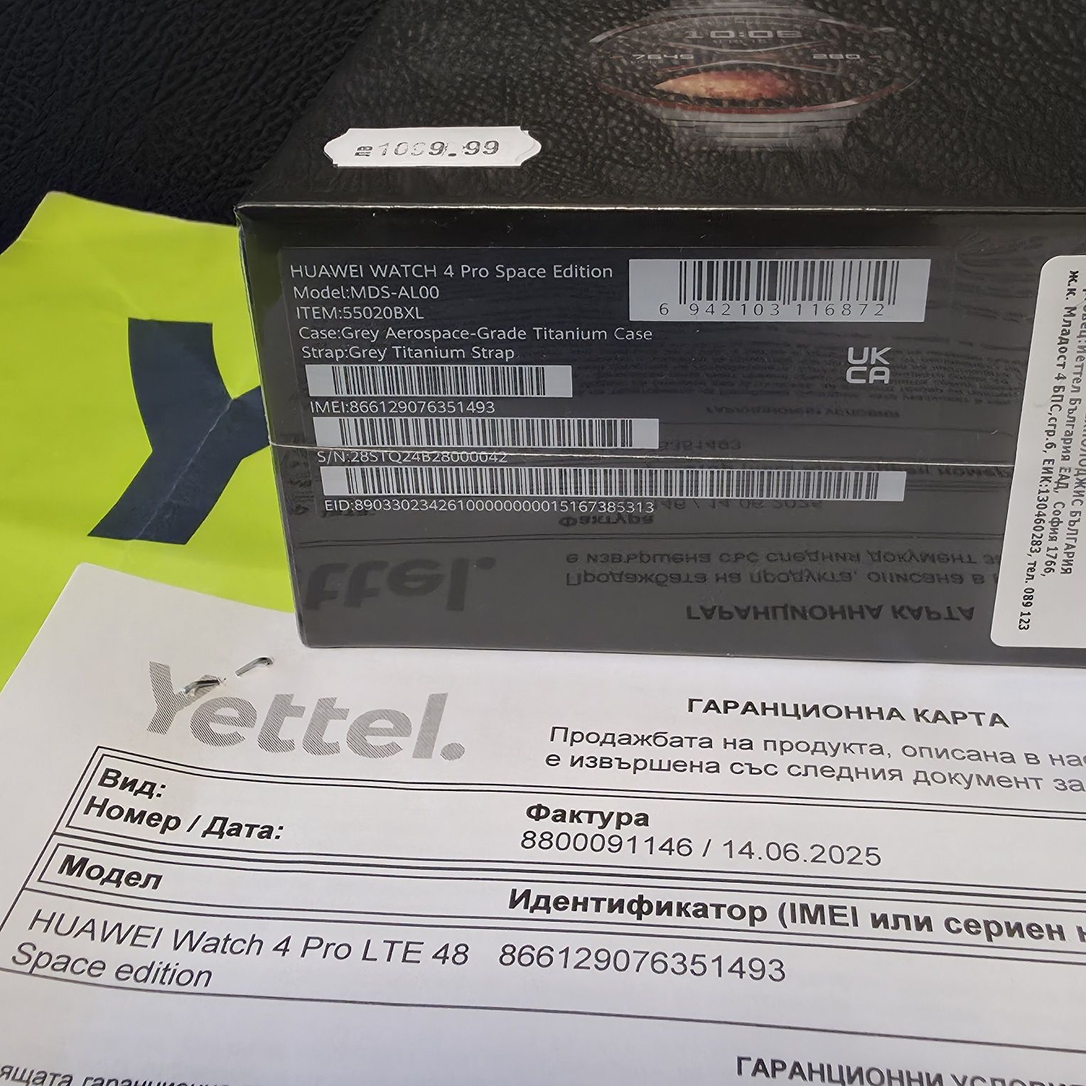 ЗАПЕЧАТАН 48mm Huawei watch 4 Pro SPACE EDITION Yettel Гаранция 2027г.