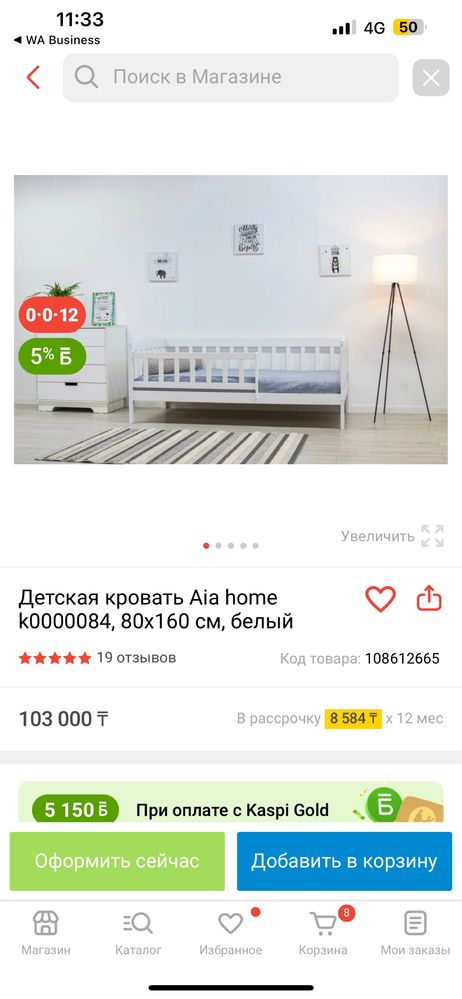 Кровать детская из дерева
