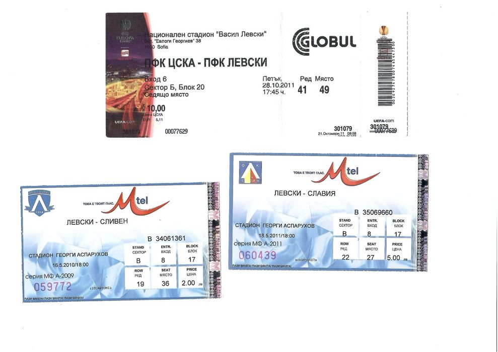 Продавам билети от мачове домакински и гостувания на Левски.