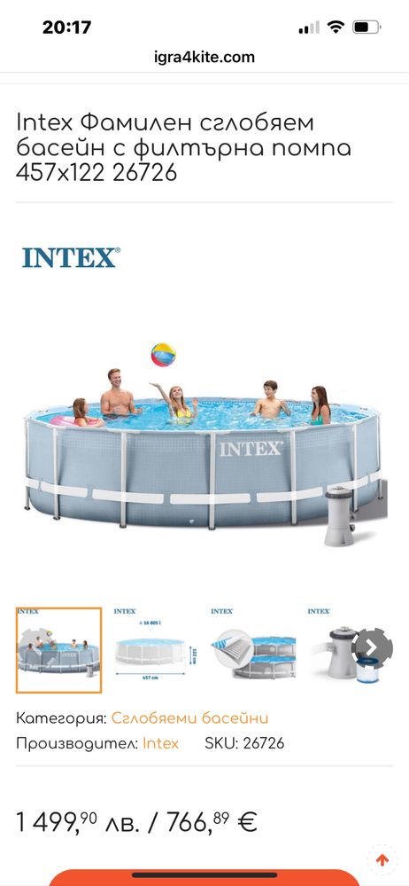 Термопомпа+пясъчна филтрация+сглобяем басейн INTEX-457 x 122 см