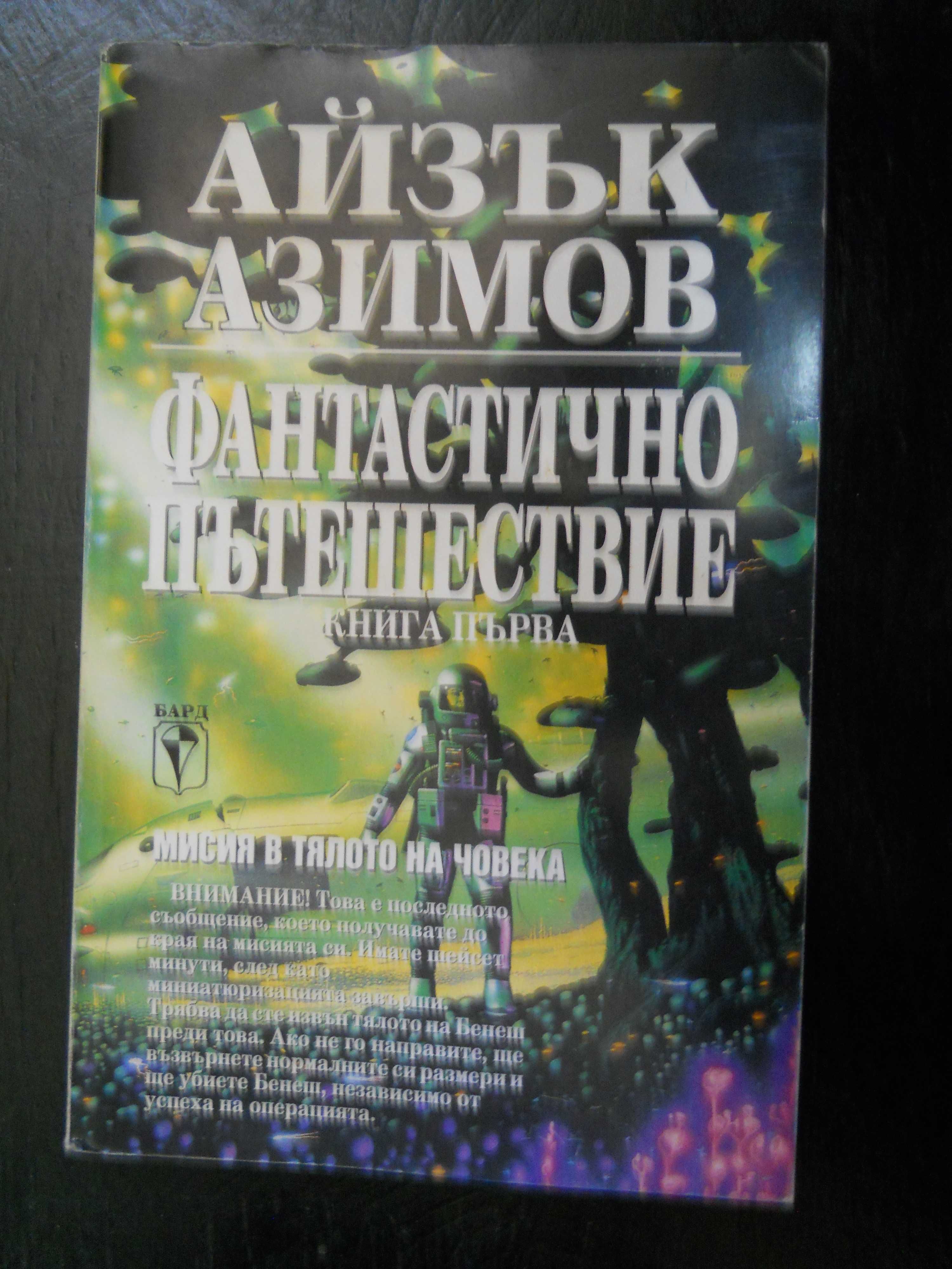 книги - фантастика