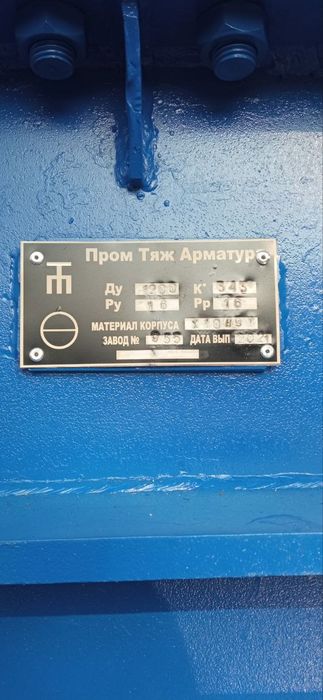 Спец. Задвижка. Гитара.