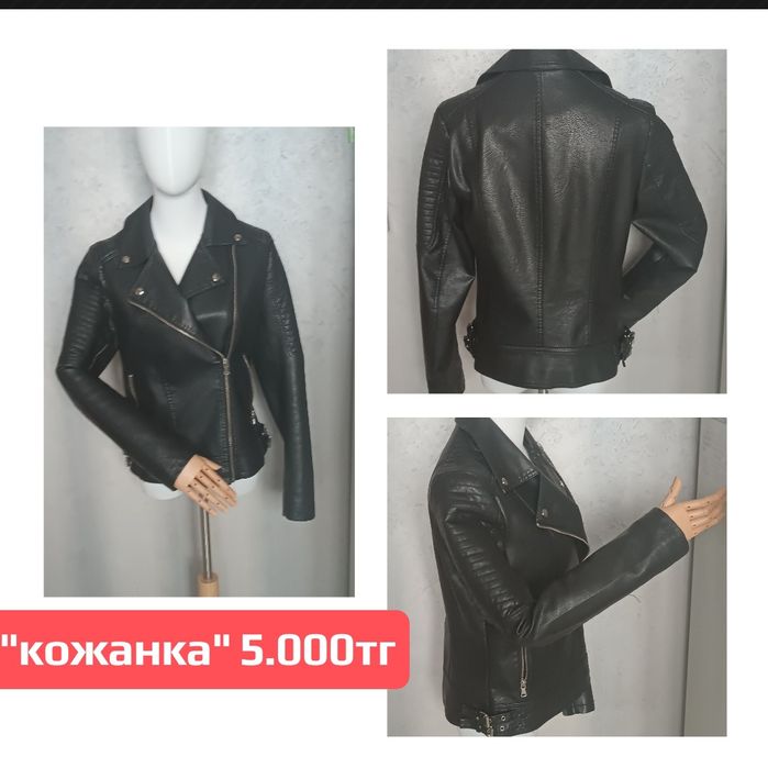 Женская верхняя одежда.Костюм элегантный ,пальто зелёное,кожаная куртк