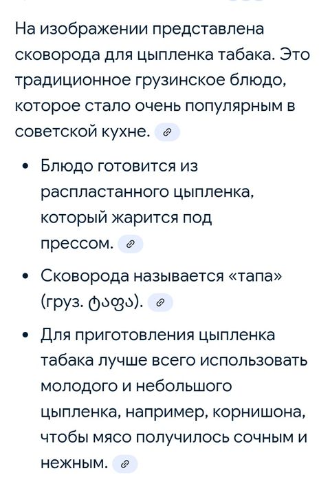 Сковорода с прессом