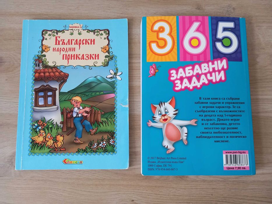 Детски забавни книги