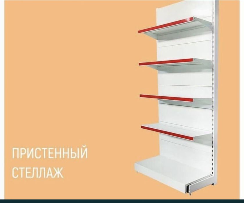 Торговые стеллажи полки прилавки стелажи ветрины для магазина г.Алматы