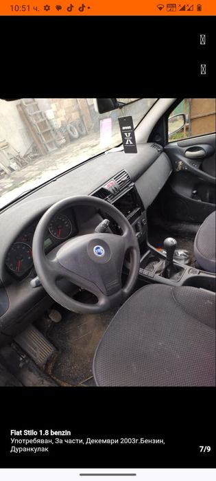 Fiat Stilo 1.8 131к.с. ЗА ЧАСТИ