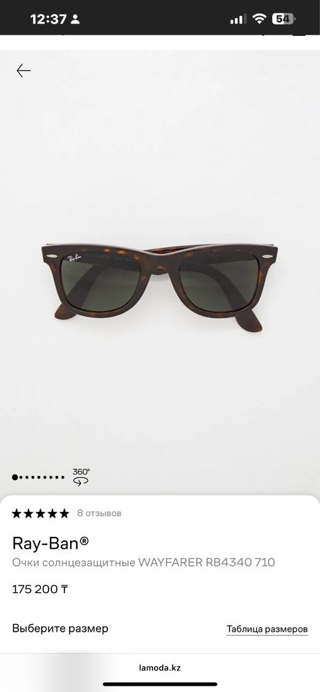 Срочно продам очки Ray-Ban!