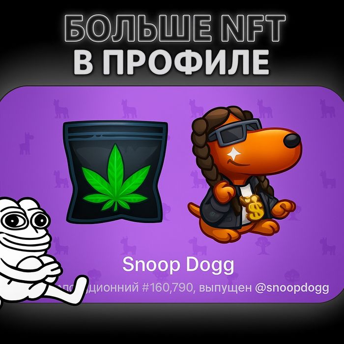 Продаю нфт подарки телеграм,NFT, telegram,инвестиция,читайте описание