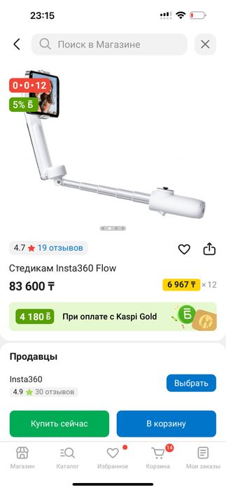 Стедикам insta 360 flow