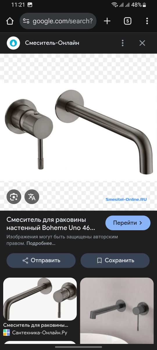 Smesitel смесител настелной