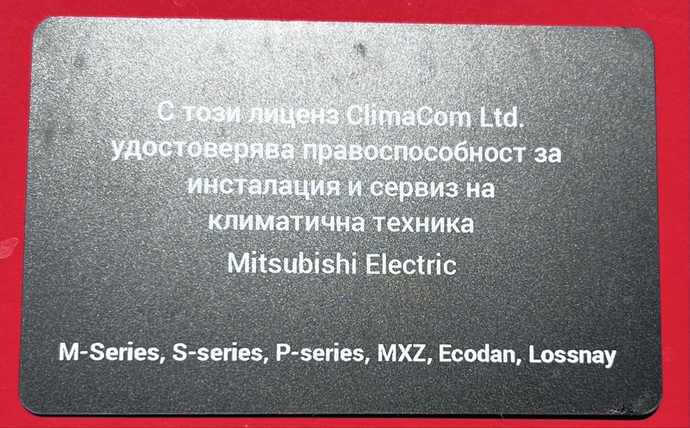 Климатик Mitsubishi