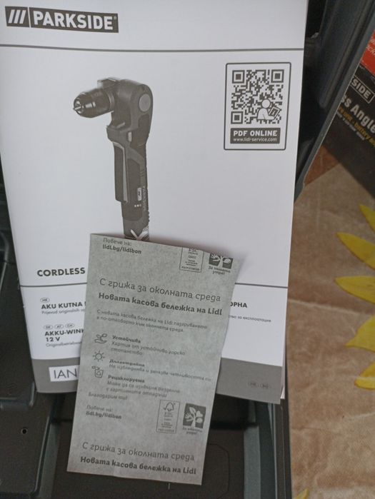 Ъглов винтоверт  Парксайд със гаранция  от Лидел- България