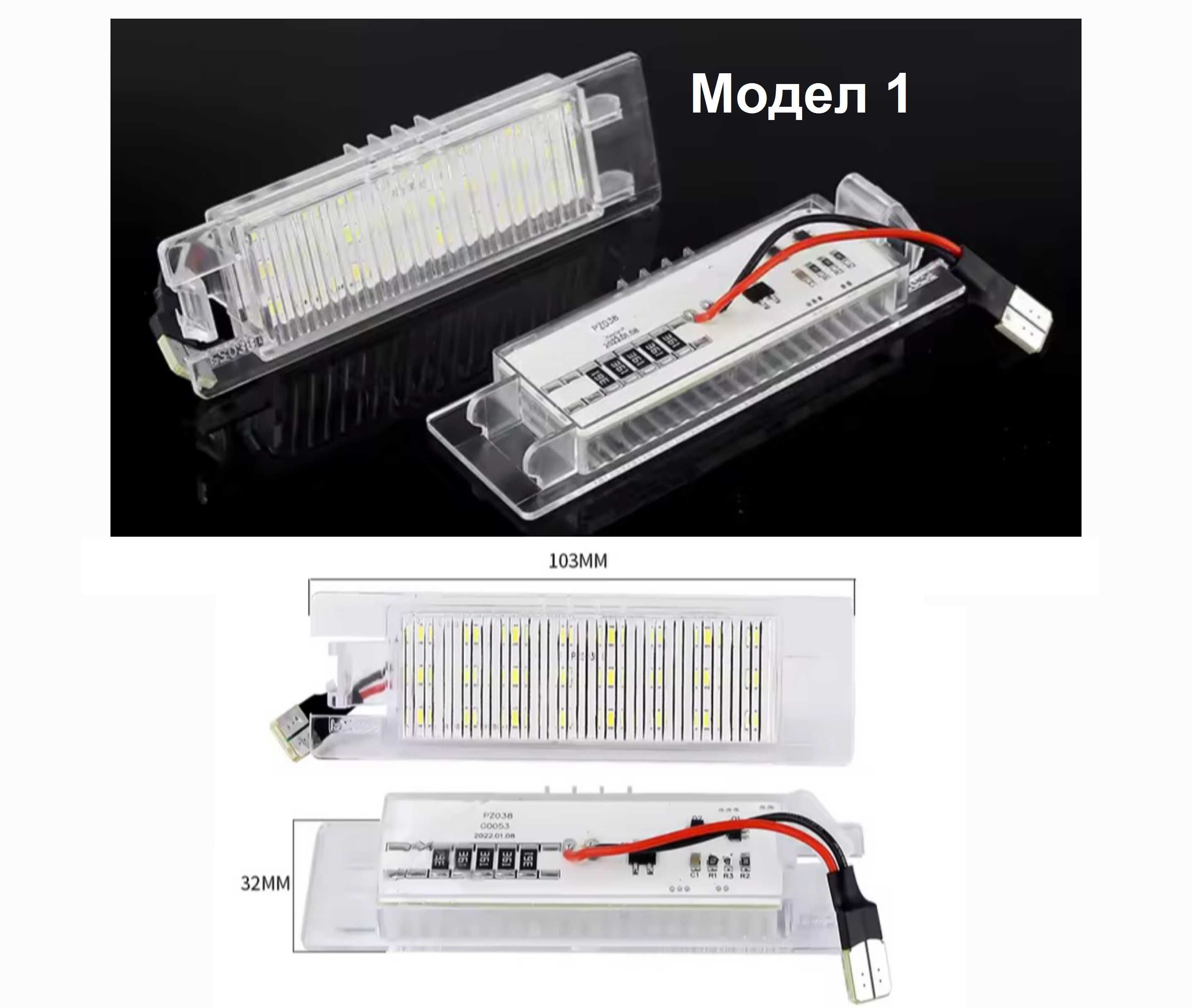 LED Плафони Opel Astra H J Corsa Meriva Zafira Insignia FIAT Grande