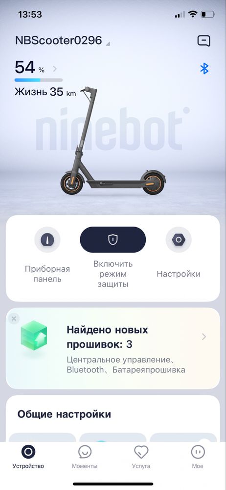 Ninebot G30 Max. В отличном состоянии