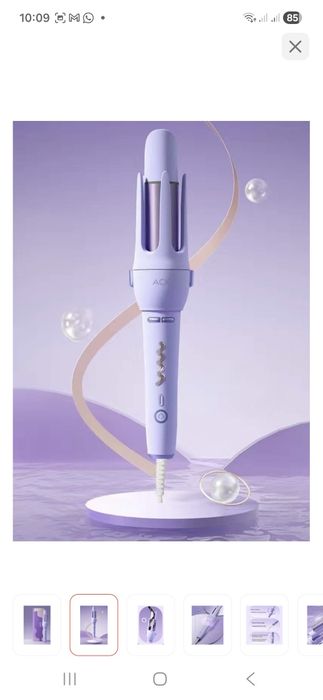 Автоматическая плойка