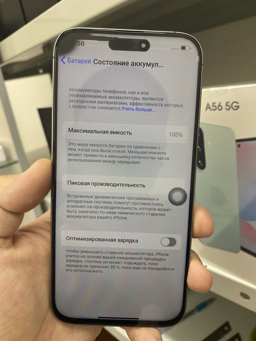 Айфон 16 про макс!