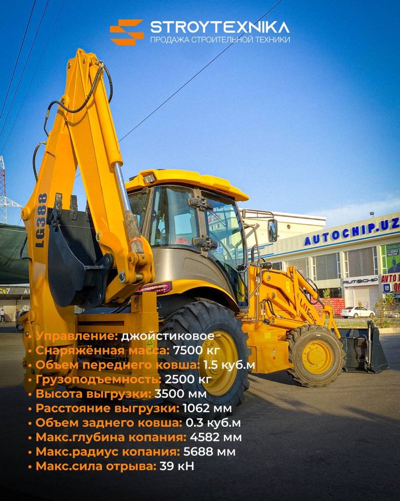 Продаеться Lai Gong 388