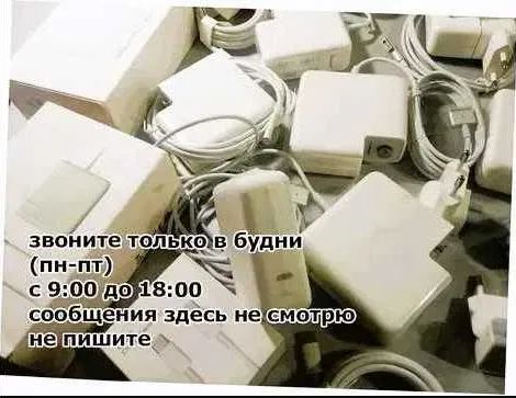 Apple зарядка, от MacBook Power Adapter mag-safe и Type-C блок питания