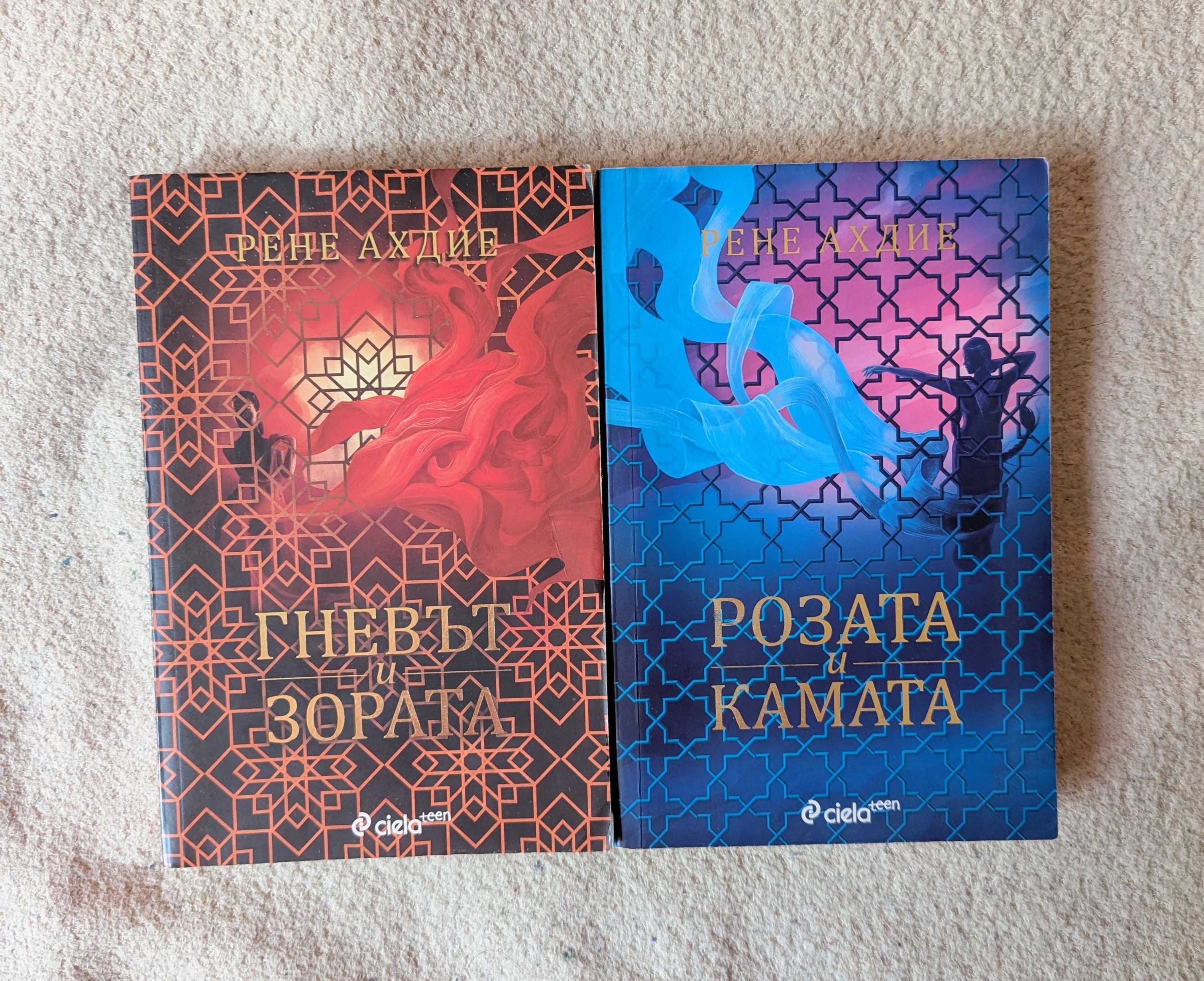 Запазени и нови книги Фентъзи/ Фантастика