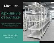 Архивные стеллажи, полочный стеллаж, polkaly arxiv stelaj, tokcha