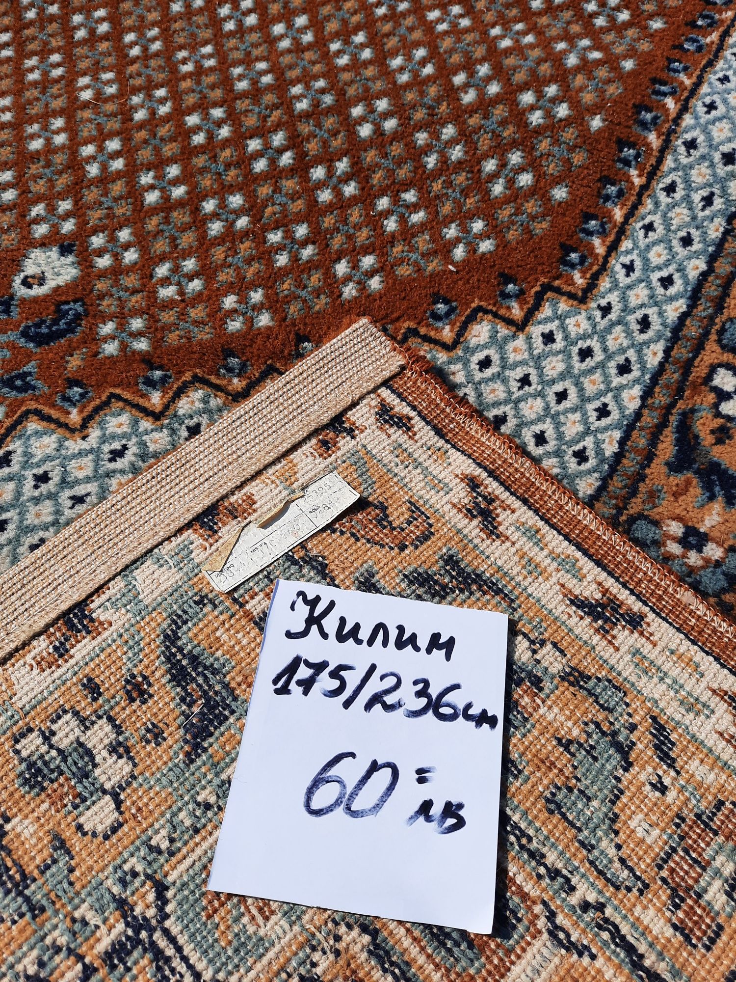 Губери  и  килими
