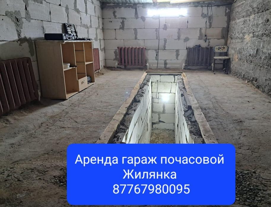 Аренда гараж почасовой. Гараж на час. Теплый бокс.