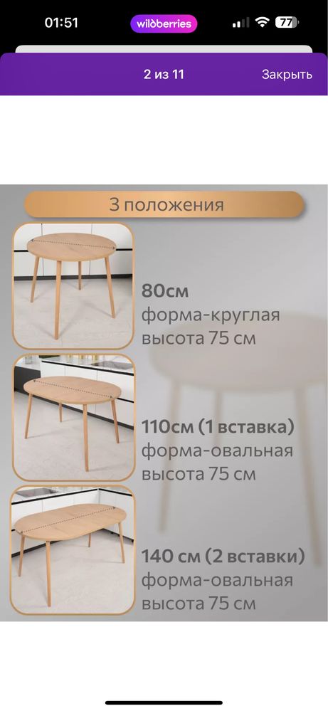 Продам кухонный стол