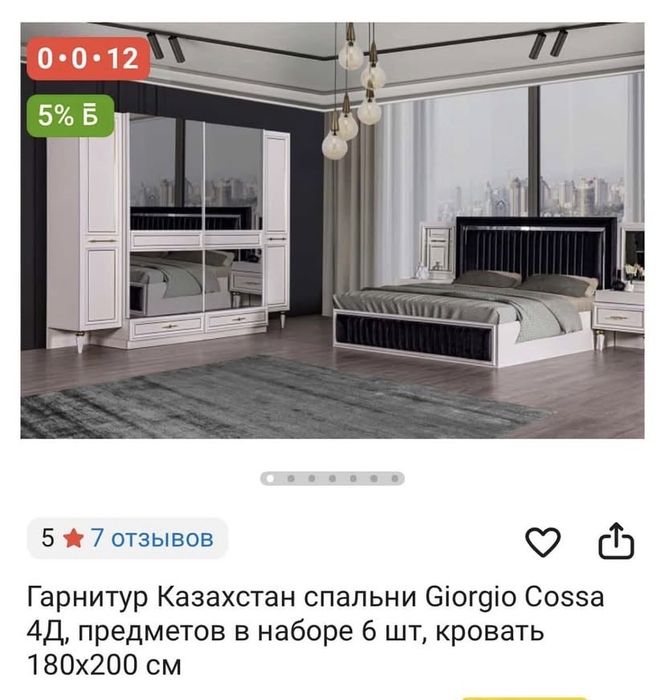 Продаю спальную мебель