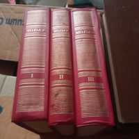 Мольер..Собрание сочинений в 3х томах