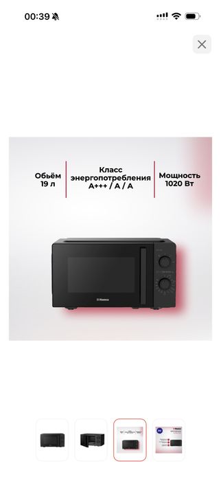 Микроволновая печь Hansa(новая)