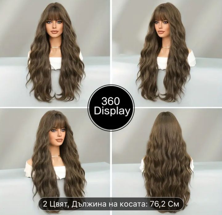 Лусзони  кестеняви перуки