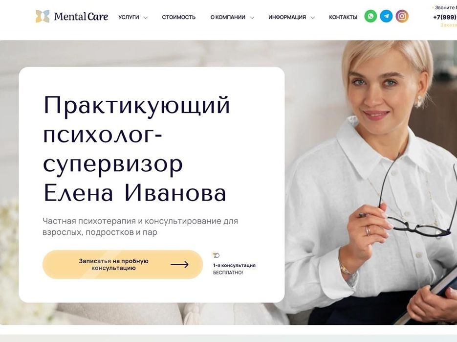 Telegram реклама + сайт и SEO | Результат гарантируем