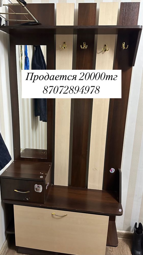 Продается прихожая в хорошем состоянии