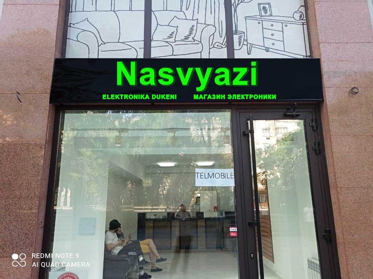 Наружная реклама