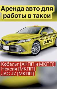 Аренда авто Яндекс Регион