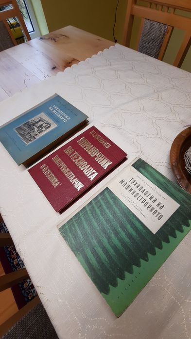 Учебници за техникума по механи техника.