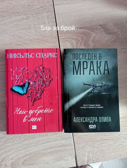 Книги,използвани.За Русе лично предаване